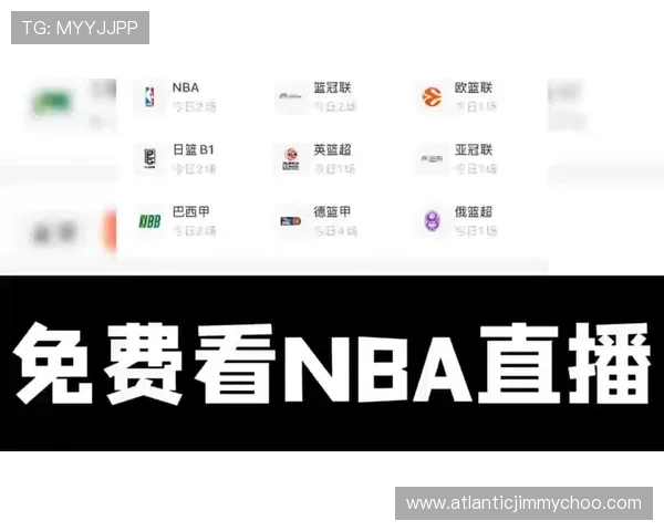 2026年免费nba看球直播平台推荐让你随时随地轻松在线观看高清赛事直播内容